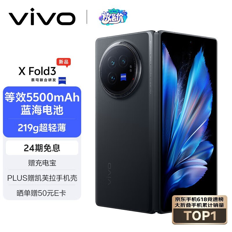 vivo X Fold312GB/256GB