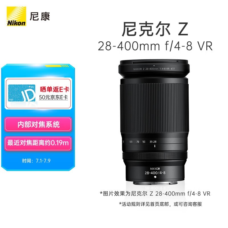 ޡ˶ Z 28-400mm f/4-8 VRͷ9999Ԫ