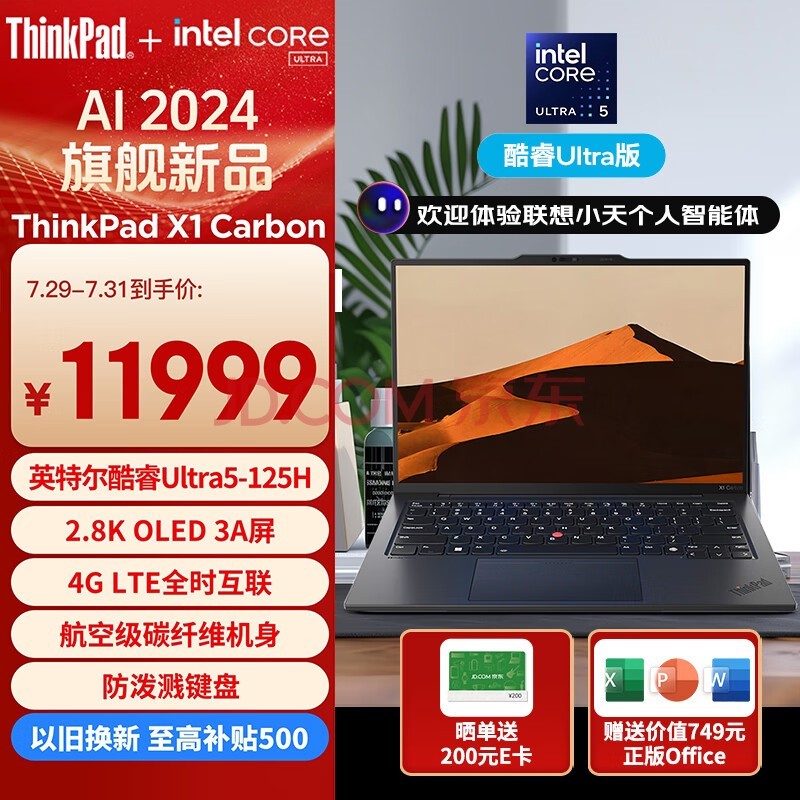 ThinkPad X1 Carbon AI 2024Ultra5 14Ӣȫ칫ʼǱ32G 512G 2.8K OLED (06CD)