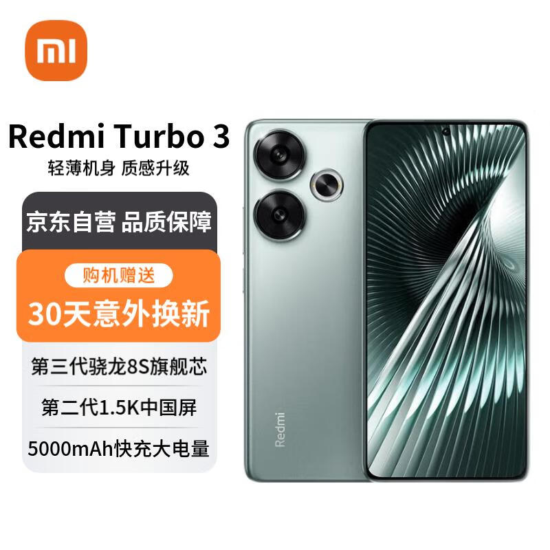 ޡСRedmi Turbo 3ֻ٣2099Ԫ16GB+512GB 