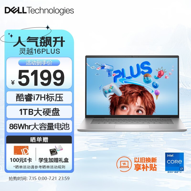 ޡDELL  ԽPLUS16ӢʼǱ 4319Ԫ֣