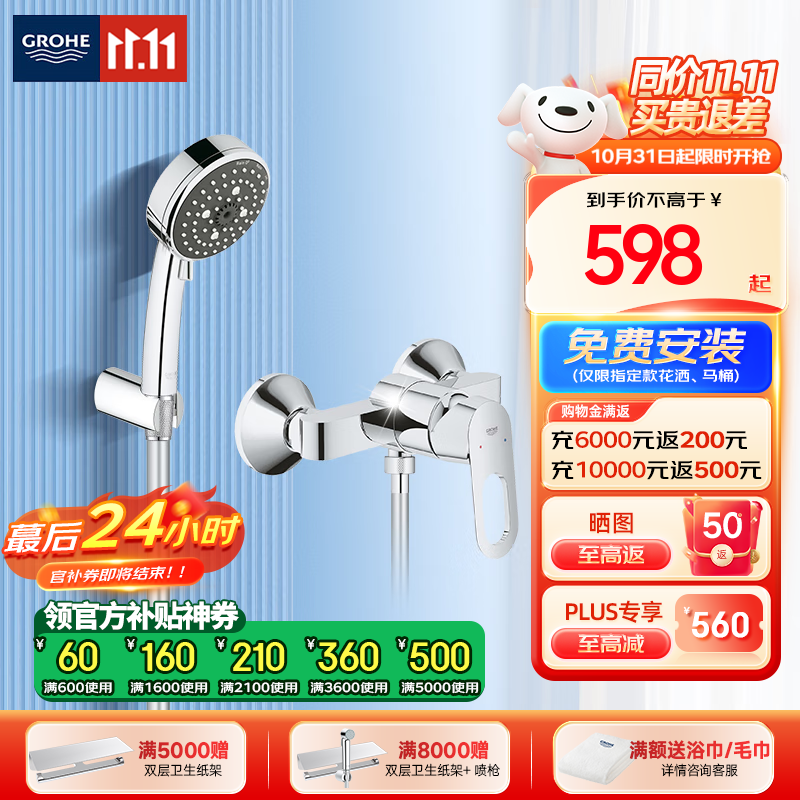 GROHE  100MMֳԡװּ488Ԫ