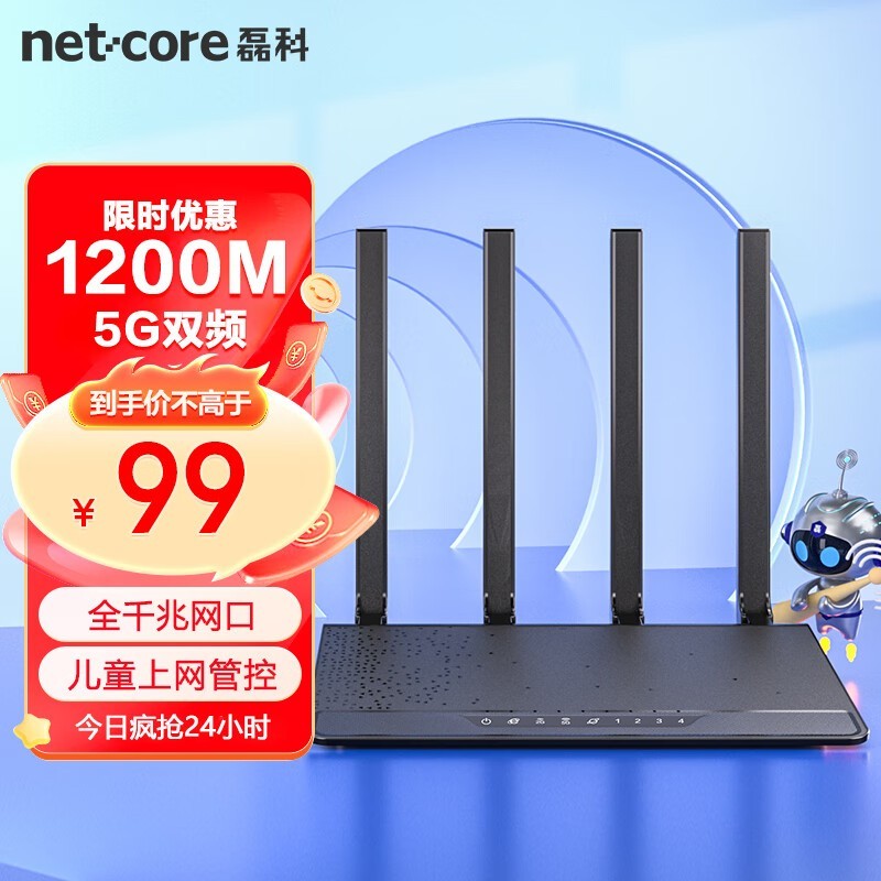 netcore N3