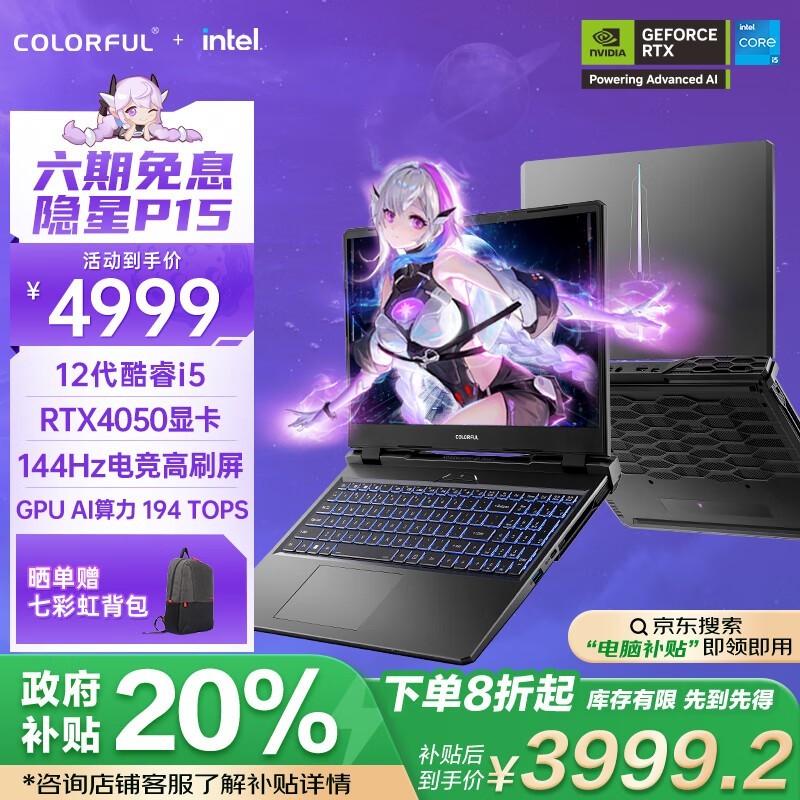 ߲ʺP15Ϸʱػ4058Ԫ 12i5+RTX 4050ֱ1000Ԫ