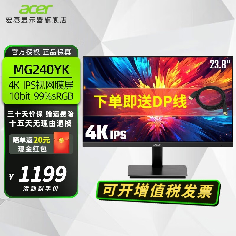 곞24ӢIPS 4Kʾ۸̣1189Ԫ