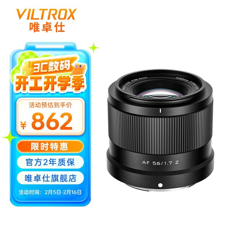 Ψ׿AF 56mm F1.7ͷ1054Ԫ