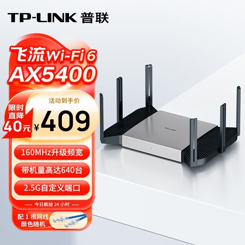 TP-LINK TL-XDR5480չTurbo