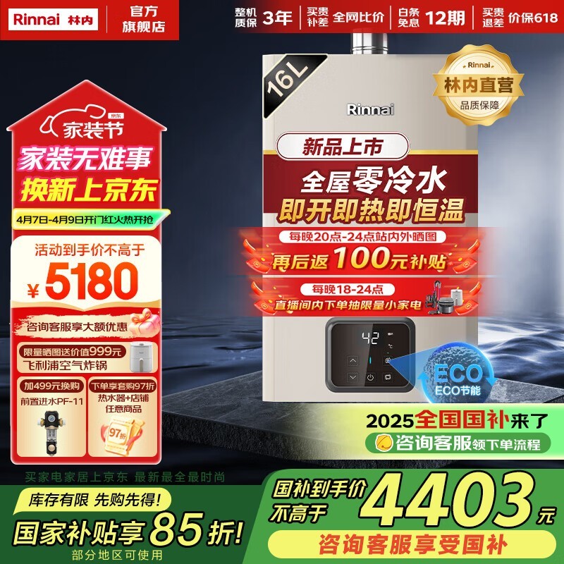 16ȼˮ16GD61Rػ4166Ԫ
