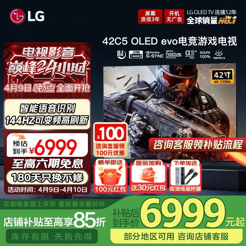 LG C5 OLEDϷ42120Hz VRR ׹ɹ