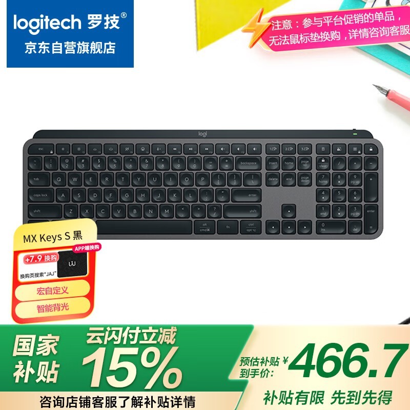 ޼Logitech MX Keys S˫ģ߱Ĥ̾ػݼ447Ԫ