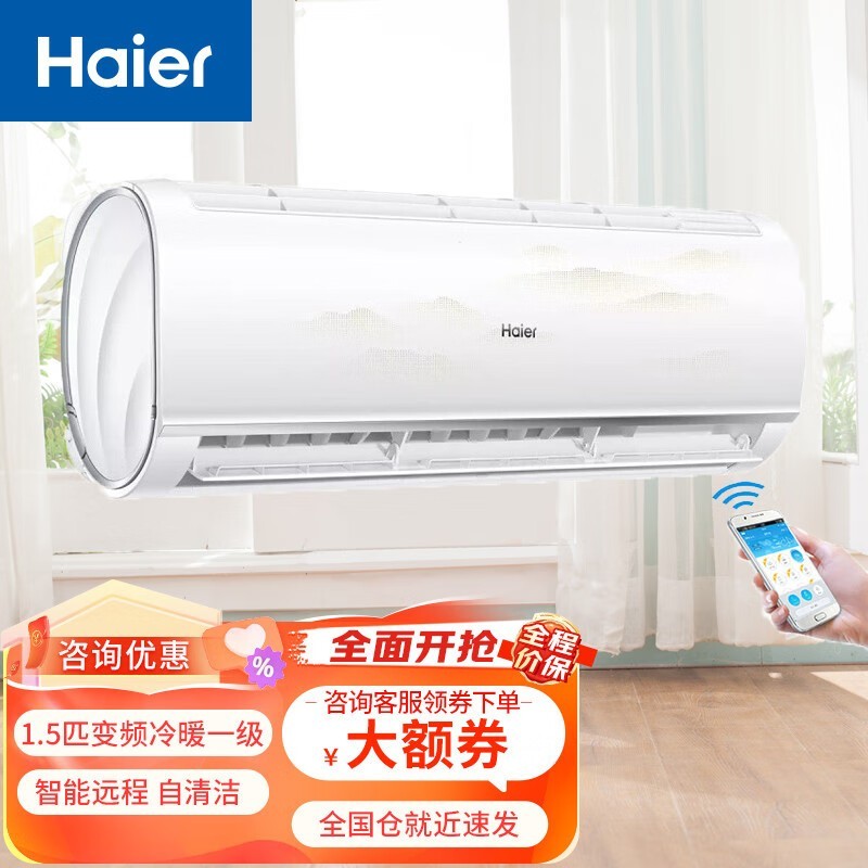 ����HaierԪ��ϵ�бڹ�ʽ�յ�KFR-35GW�������ʴ���