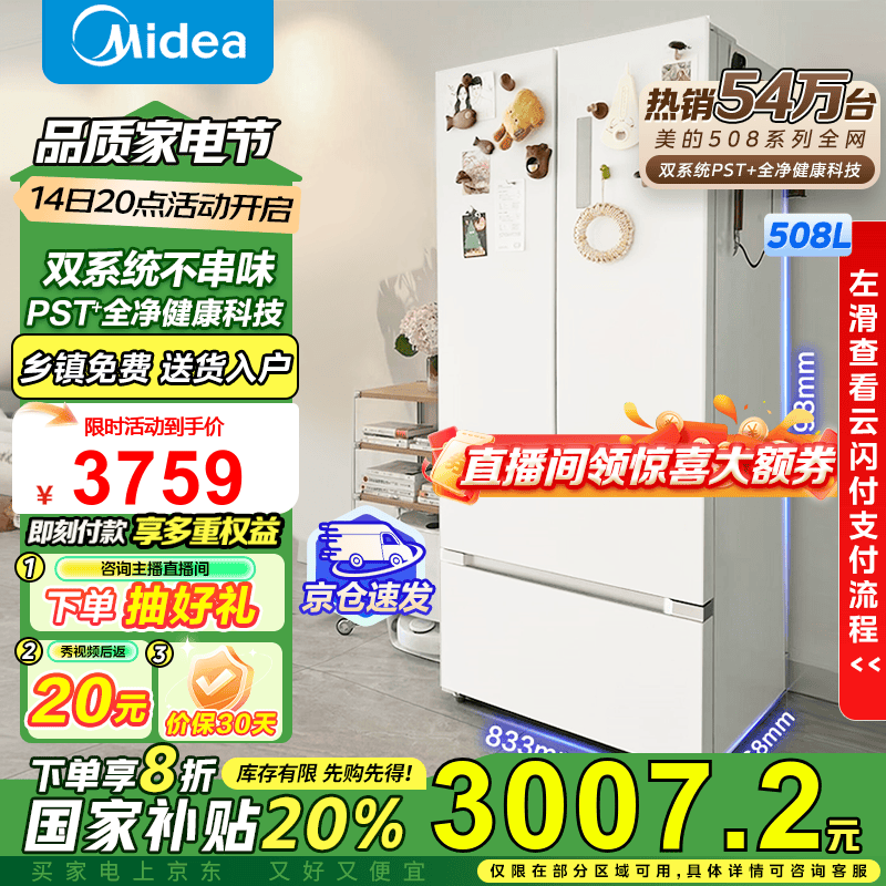  BCD-508WTPZM(E)