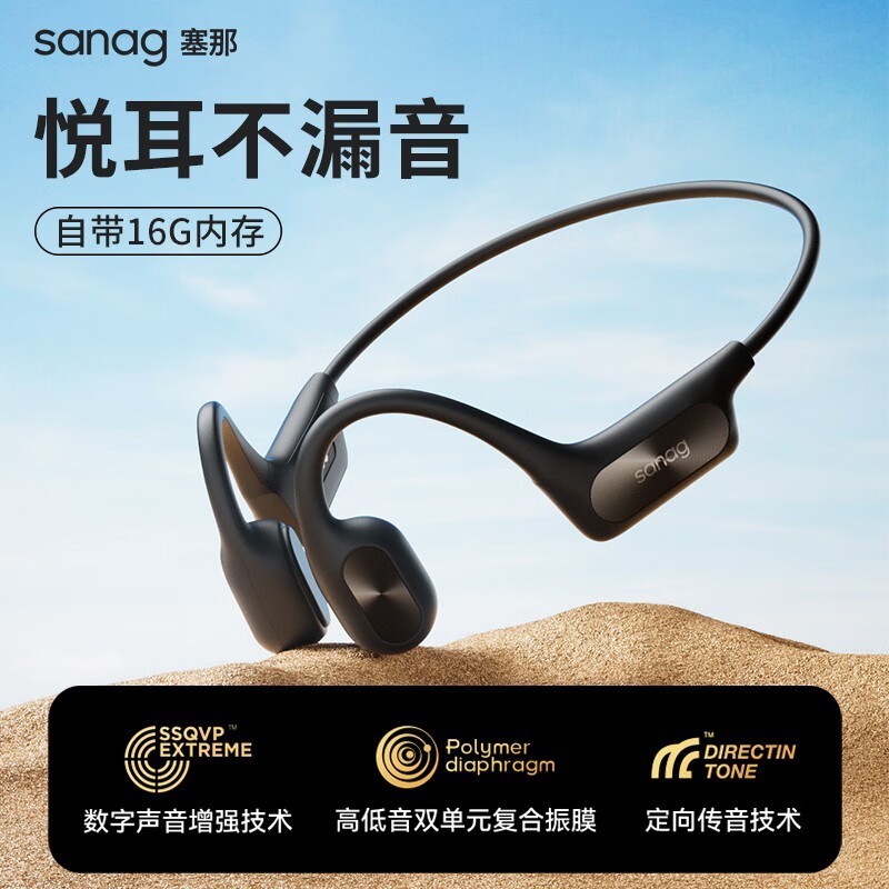 sanag AirFly A50S 16GBڴ
