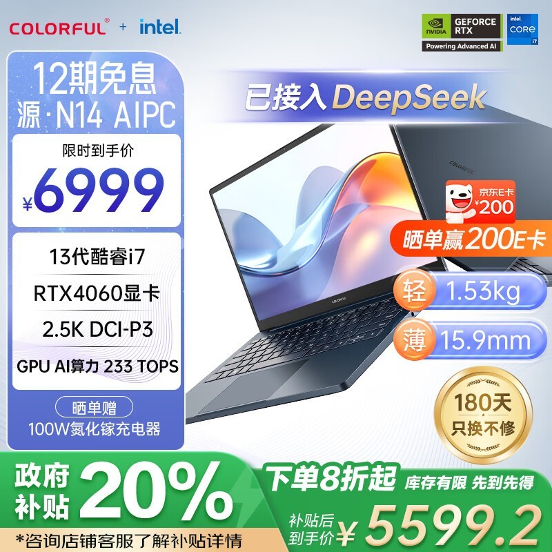 ߲ʺ Դ N14(i7 13620H/16GB/1TB/RTX4060)