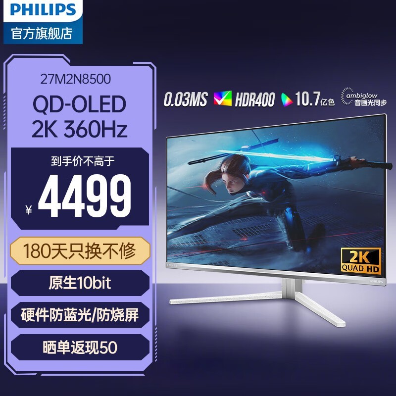 27Ӣ羺ʾ2K QD-OLED360Hzˢʽ4499Ԫ