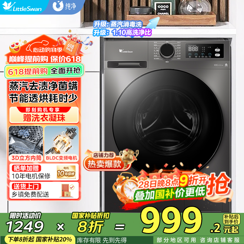 С10kgͲϴ»۵834Ԫ