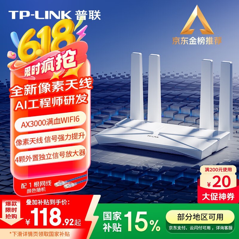 TP-LINK TL-XDR3010չWiFi6·ʱػ