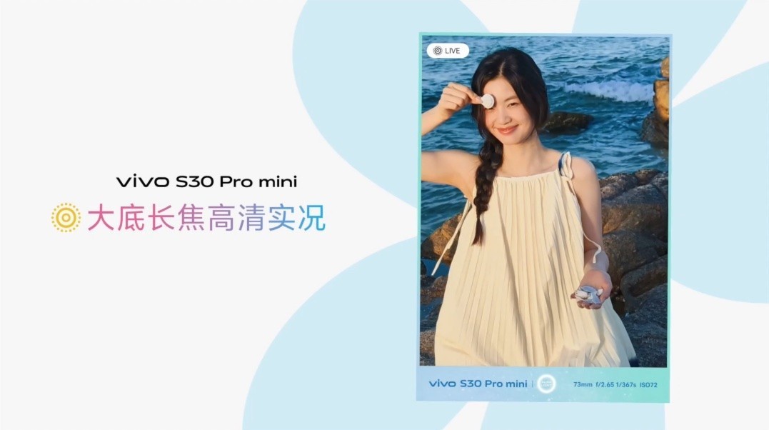 vivo S30 Pro mini��ҵ�׷�ϣ���¿˱佹ʵ������