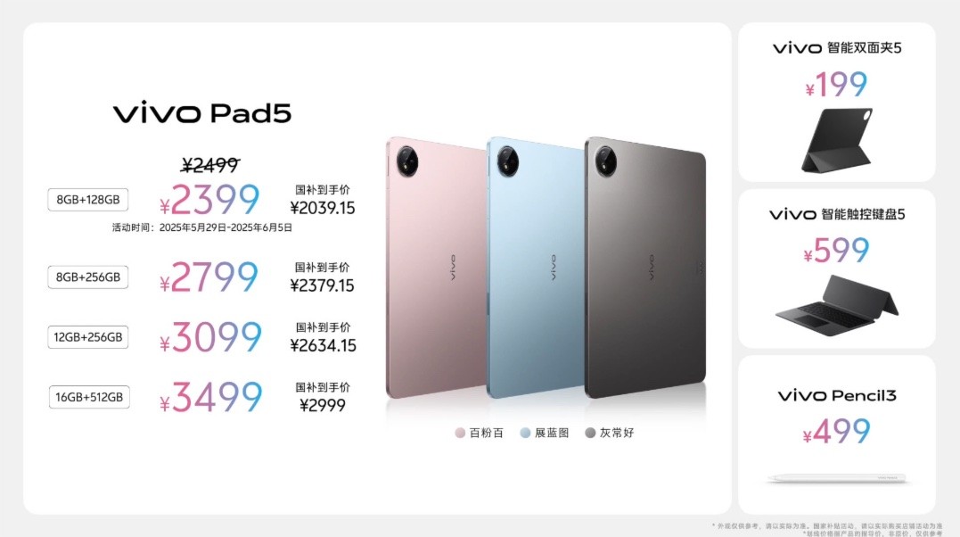 vivo S30ϵ����ʽ���������ۼ�2699Ԫ��������2294.15Ԫ