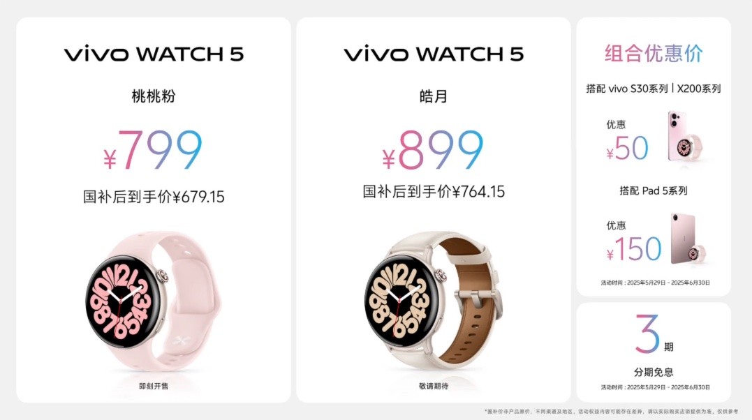 vivo S30ϵ����ʽ���������ۼ�2699Ԫ��������2294.15Ԫ