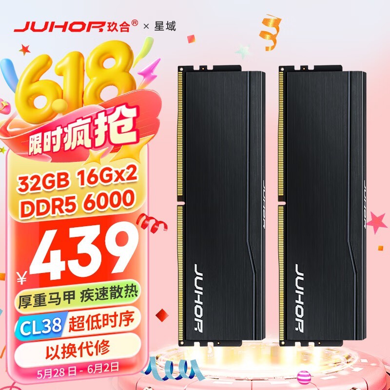 DDR5 6000MHzڴ32GBʱϷר