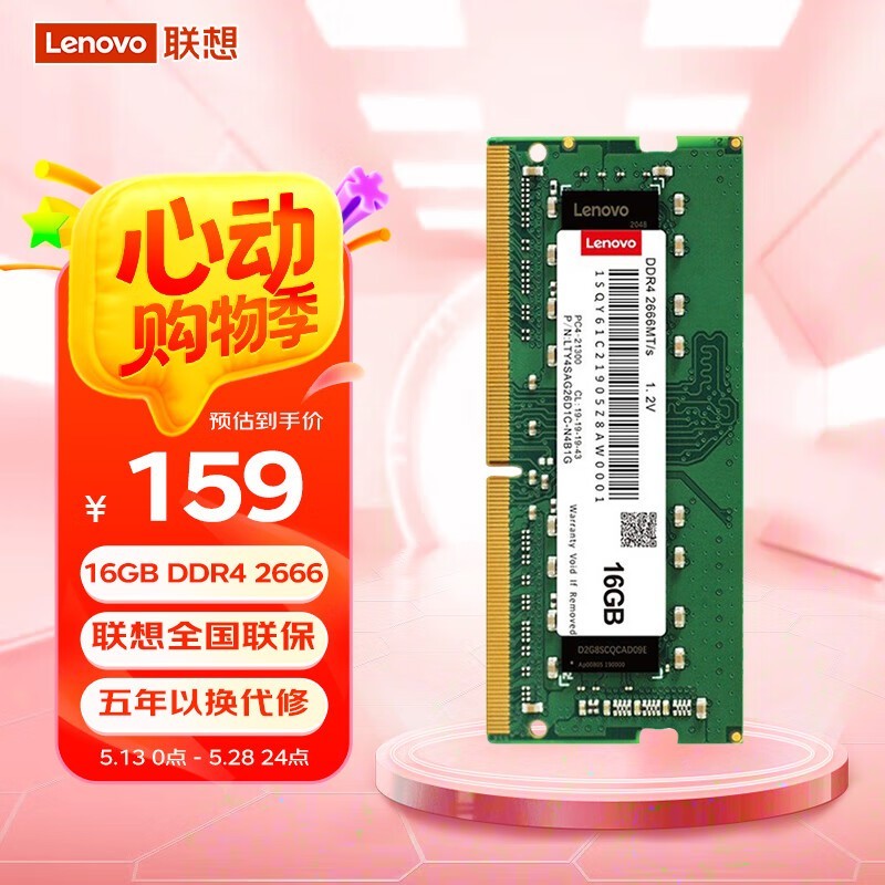 Lenovo 16GB DDR4ʼǱڴ澩140Ԫ
