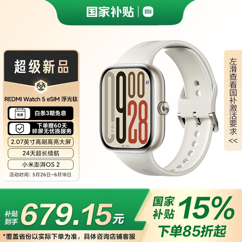 Watch5 eSIM澩611.24