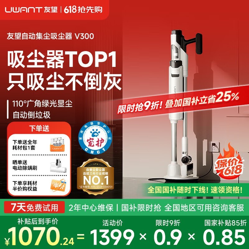 UWANT V300ֳɫʱػ