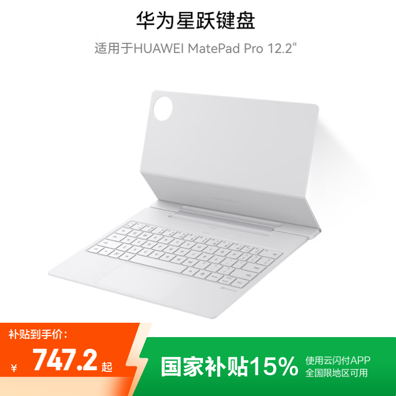 Ϊ MatePad Pro 12.2Ӣ Ծ
