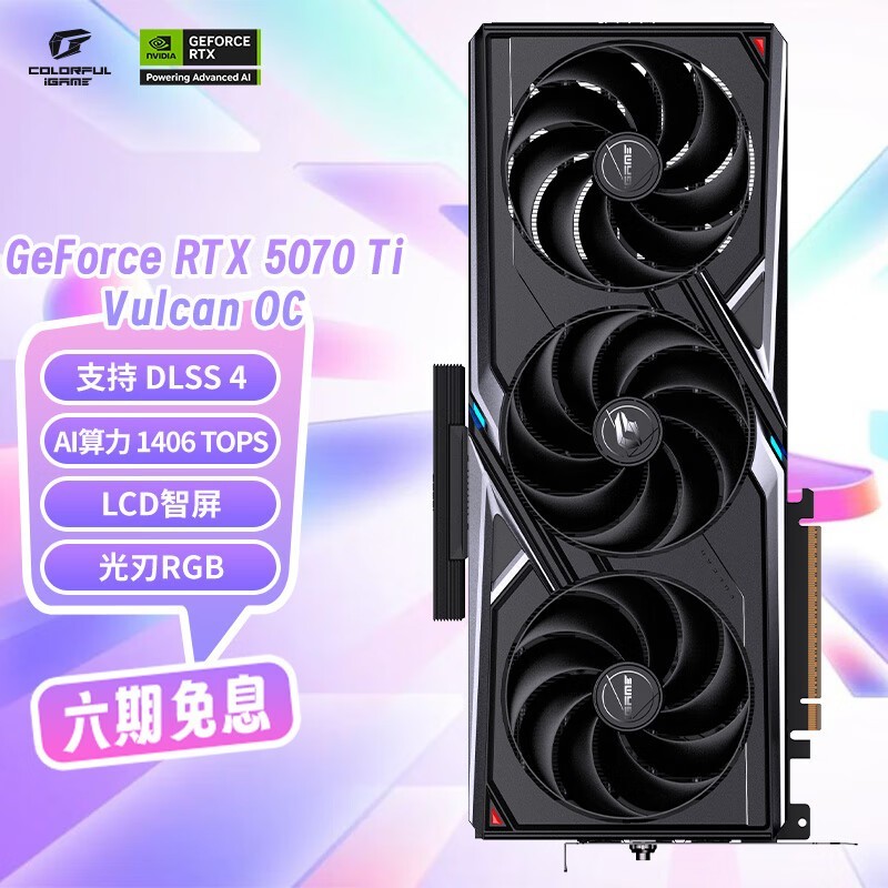 ߲ʺRTX 5070 Ti Vulcan OC 16GԿŻݼ8599Ԫ