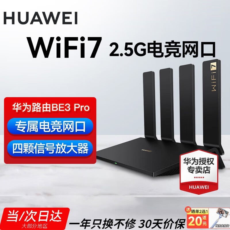 ΪHUAWEI BE3Pro·ֵ272Ԫ