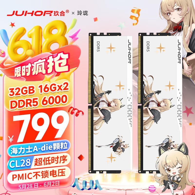 32GB DDR5 6000̨ʽڴŻݼ665Ԫ