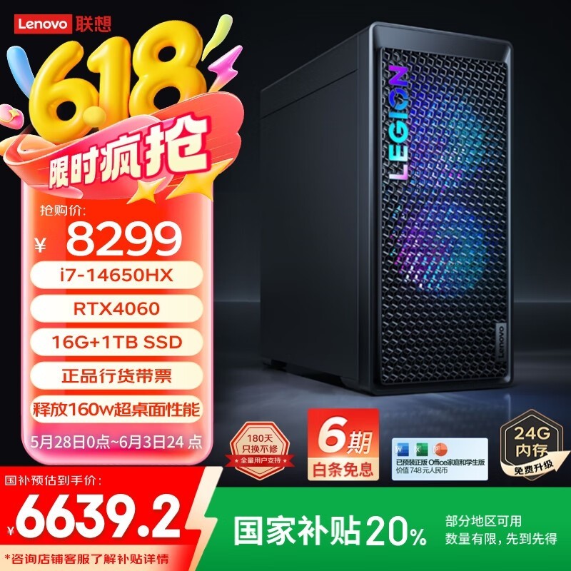 7000K 2024ܰ澩6639Ԫ