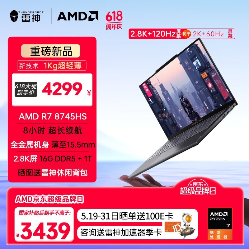 ����AIBOOK14Air�ᱡ����ʱ�ػ�3439Ԫ