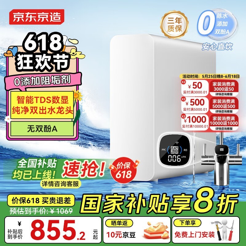 JZJS2408A - 800Gˮ855Ԫ