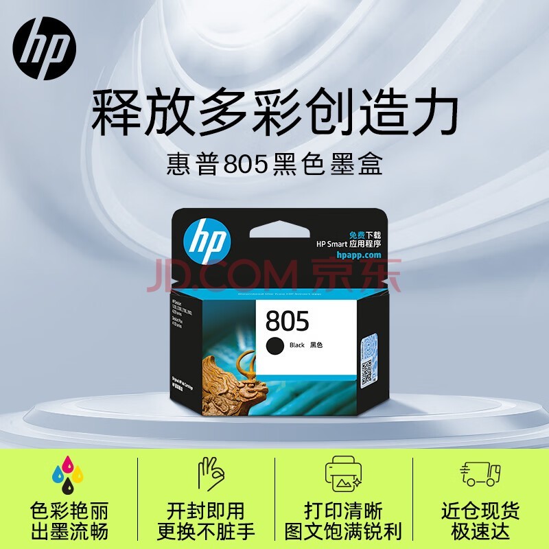 գHP805ԭװɫī hp deskjet 1210/1212/2330/2332/2720/2729/2722ӡ