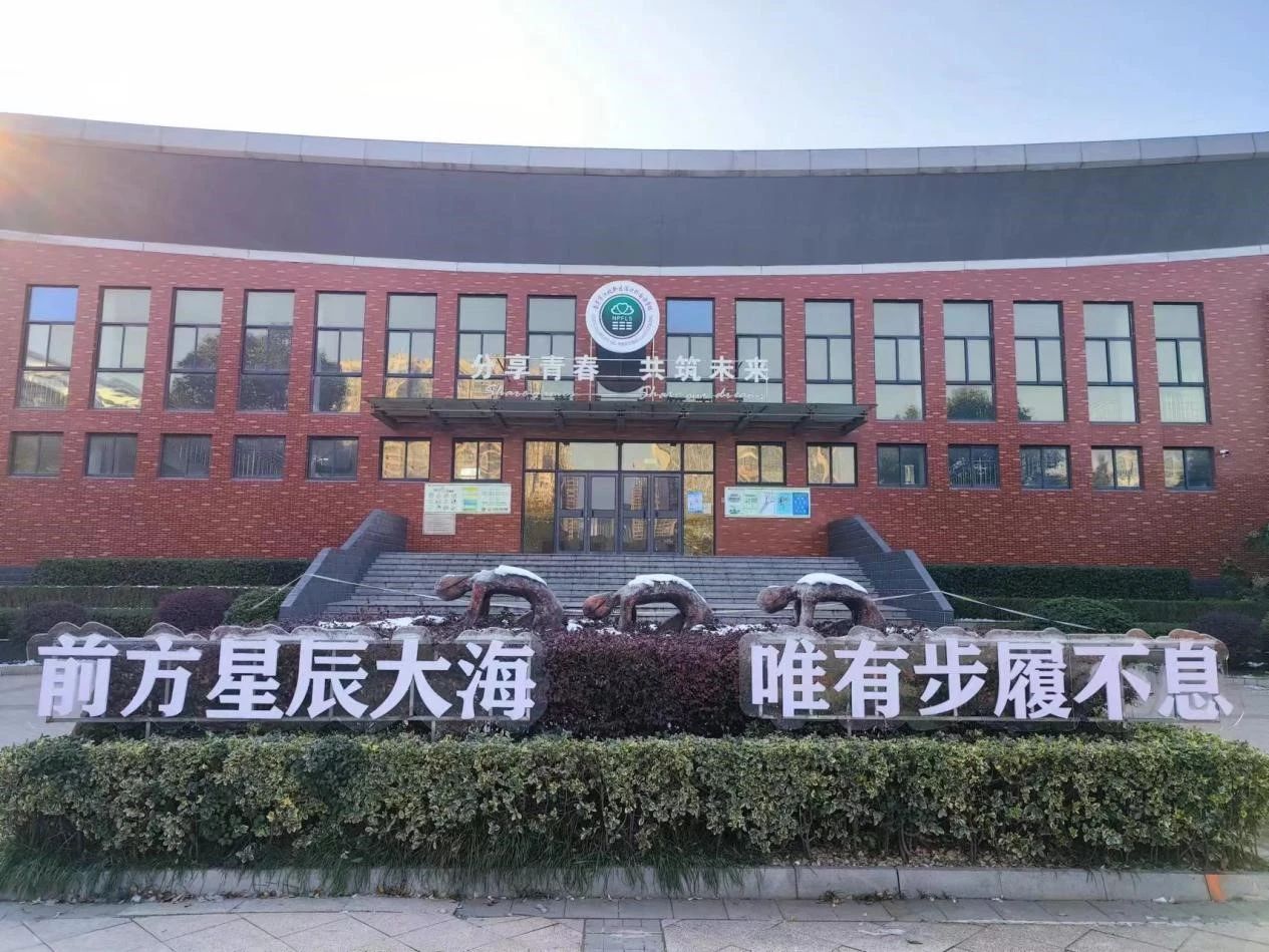 导语:在南京江北新区(第十三个国家级新区,浦口外国语学校,这所拥有