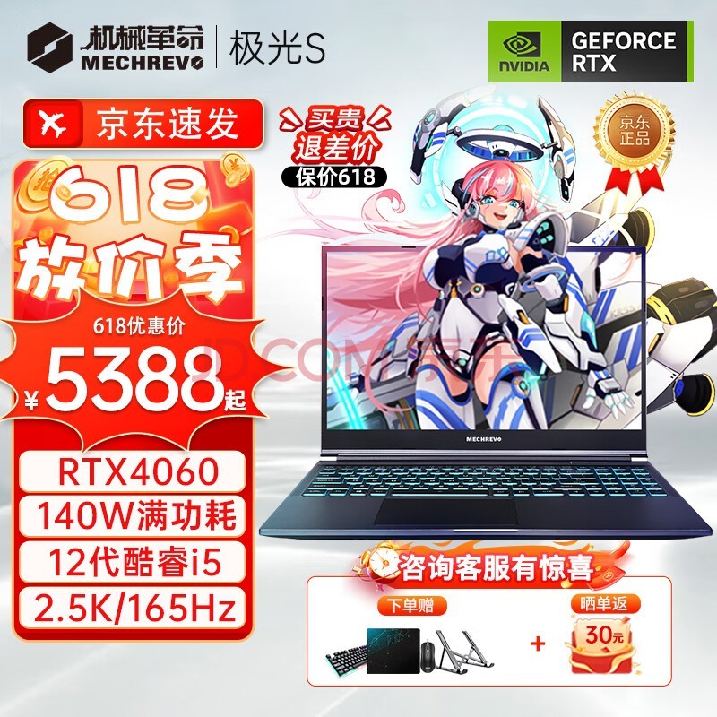 еMECHREVOPro/S/15Ϸ4060i5HXG16ProѧƱʼǱ i5-12450H/4060/165Hz 16Gڴ/1TBٹ̬