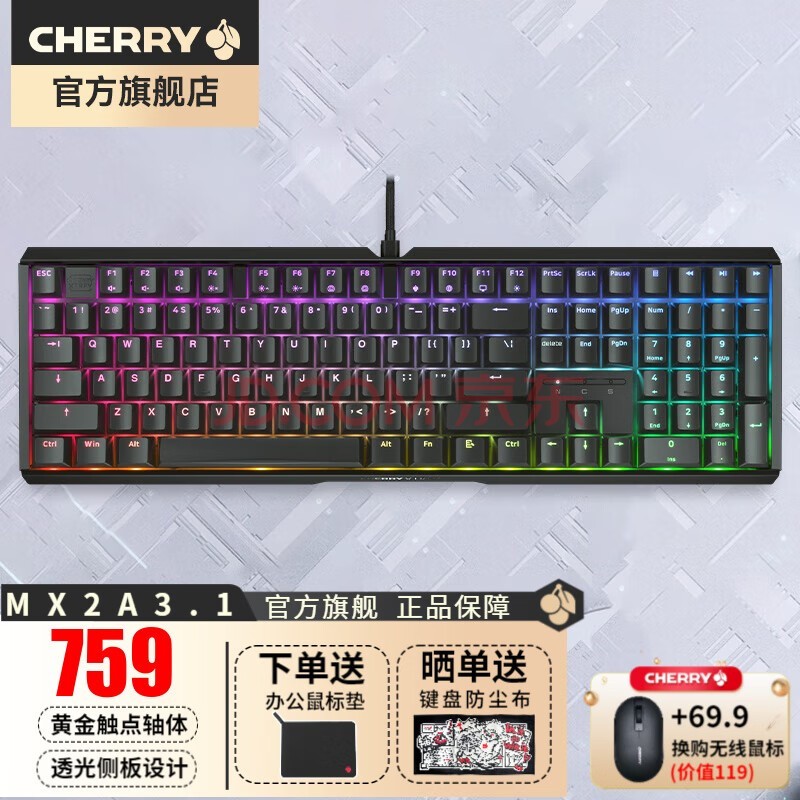 CHERRY ӣ MX3.1еMX2AϷ108ȫߴ羺칫ʼǱӿƻ 3.1 ɫRGB 