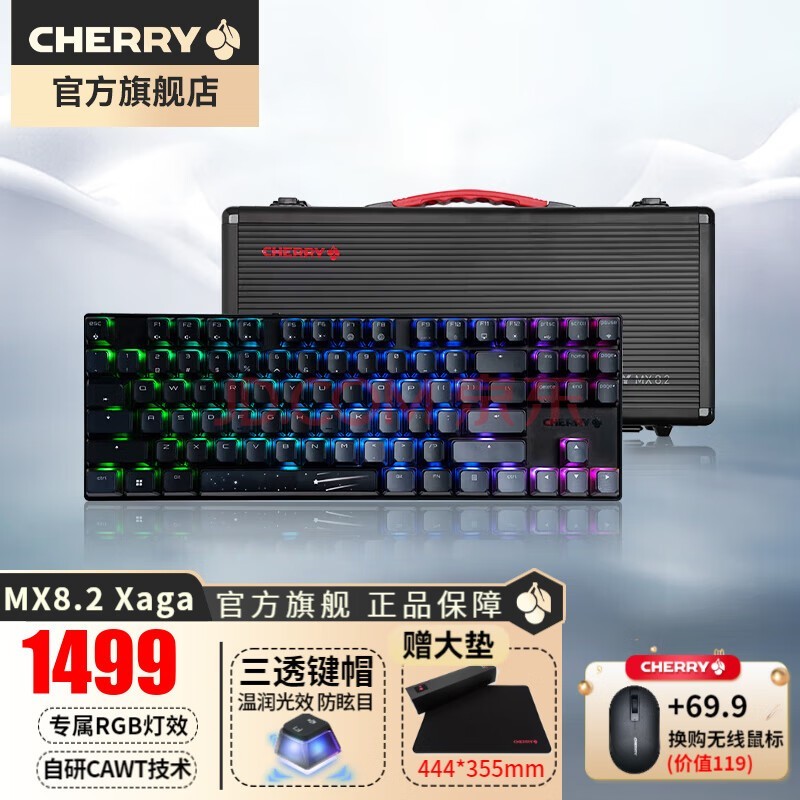 CHERRY ӣMX8.2 XagaʯϷ羺RGBе87͸PBTñ ƻģ Xaga- 