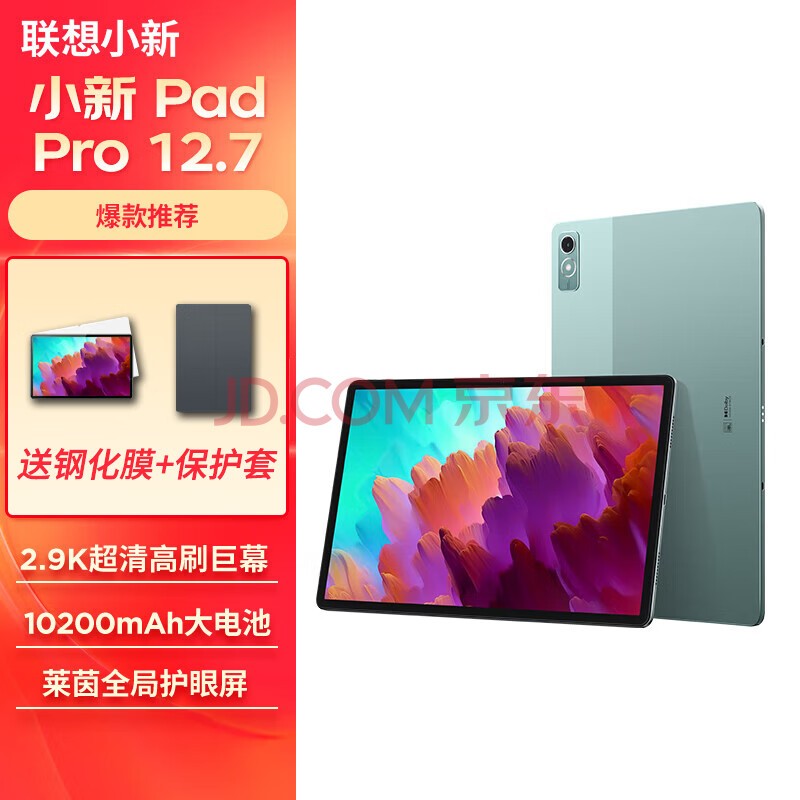 ƽСPad Pro 12.7Ӣ簲׿һѧѧϰϷ2.9K 870 144Hzˢ 8+128G  WIFI ٷ