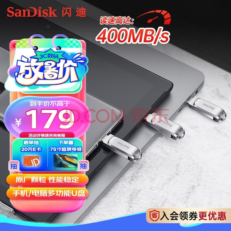 ϣSanDisk256GB Type-C USB3.2 ֻUDDC4 ٸߴ400MB/s ȫ ֻ ˫ӿڴ