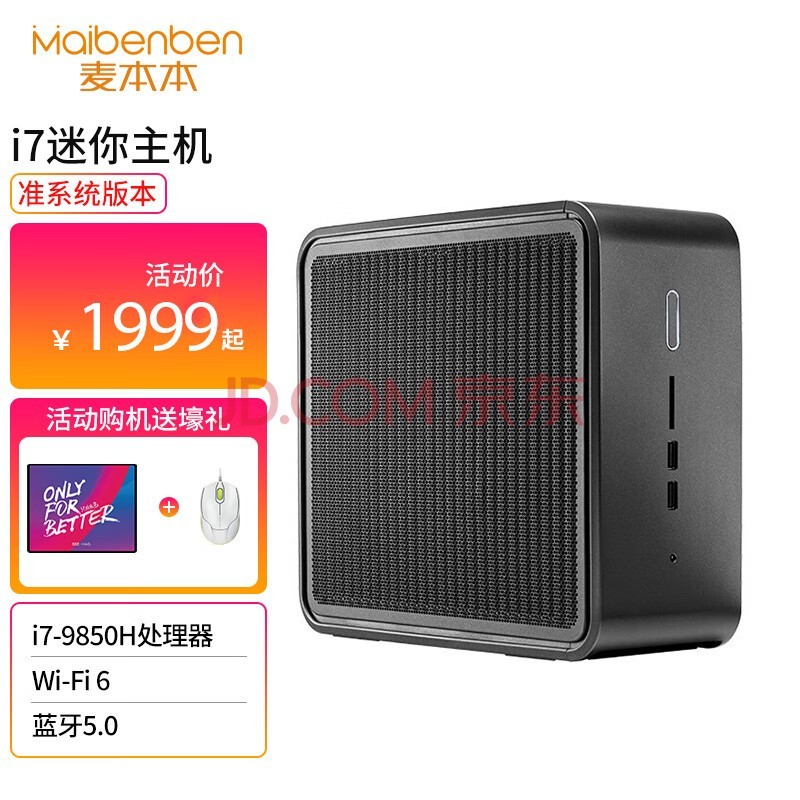 麦本本英特尔Intel NUC9石英峡谷i7-9850H工作站支持独显vpro技术迷你电竞游戏电脑主机台式机组装 酷睿I7-9850H(支持独显) 准系统(无内存无硬盘)