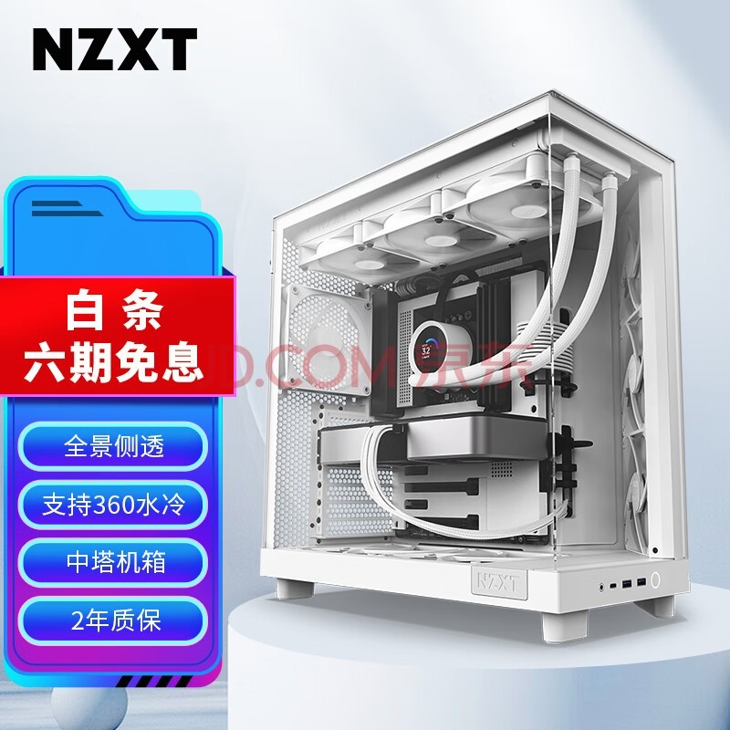 NZXT H6 FLOW ̨ʽԻɫ ATX͸羺ˮϷ