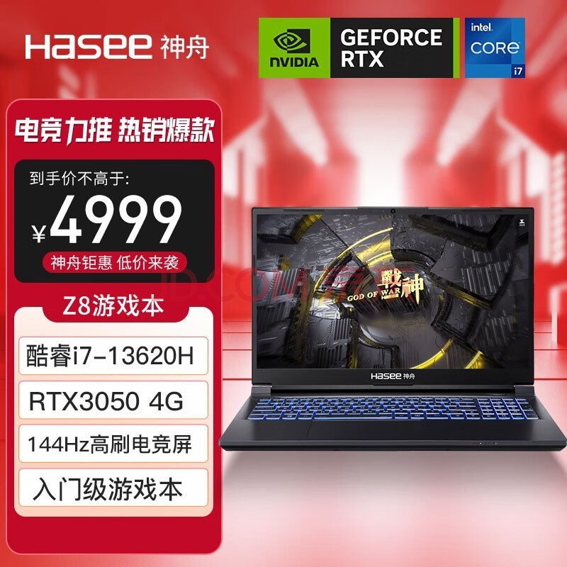 ۣHASEEսZ8 13Ӣضi7 15.6ӢʼǱ(13i7-13620H RTX3050 144Hz 羺)