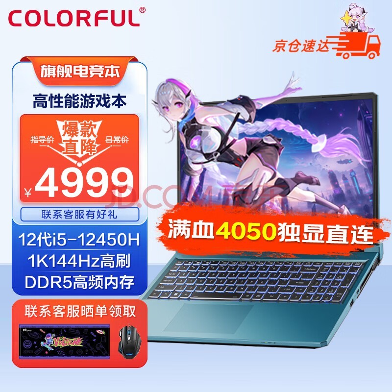 ߲ʺ磨ColorfulP15 15.6Ӣ 40ϵ¿ Ϸ羺ʼǱѧƼAIƵ 4050ֱ i5-12450H+RTX4050 16G/512̬ 144Hz 