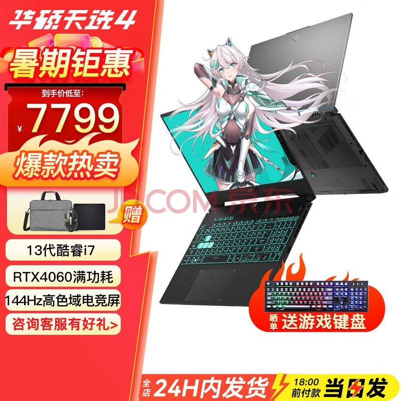 ˶ѡ4 15.6Ӣ칫羺ѧϷʼǱ ѡ4 i7-13700H RTX4060  16Gڴ 512G̬