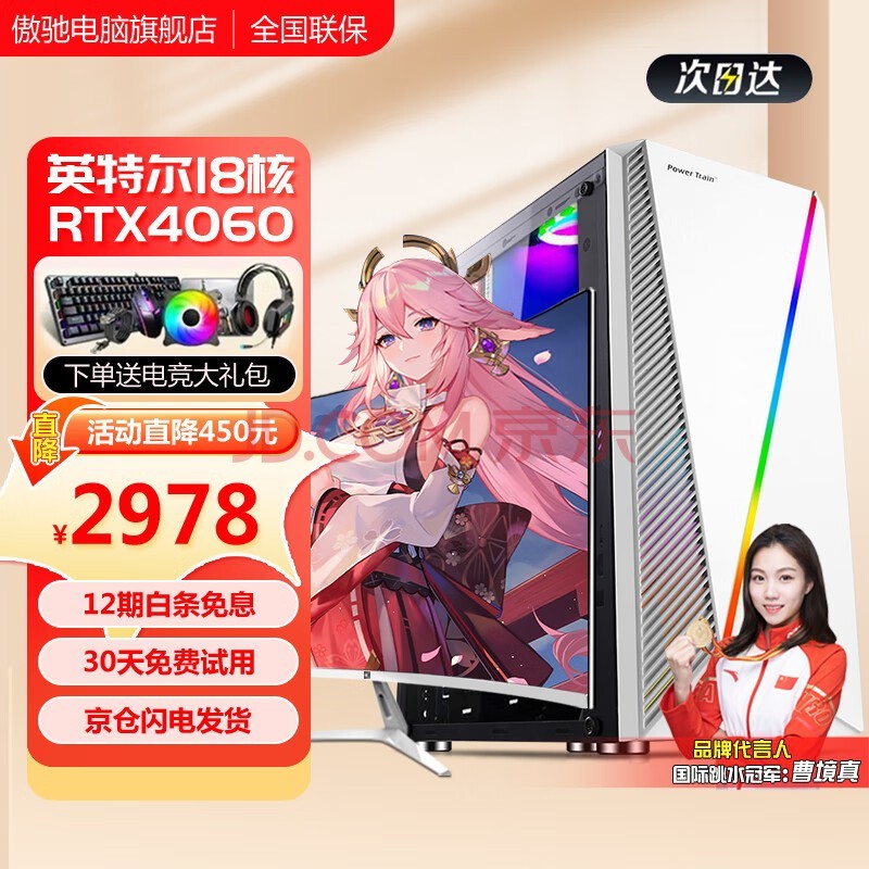 Ӣضi7ʮ˺RTX406064Gڴװ̨ʽˮ羺ԼϷֱ칫ȫ ײģӢض12+64G+1T+RTX3060 