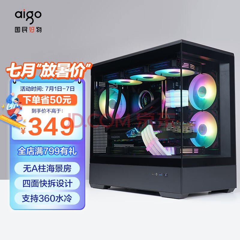 ߣaigo  ɫ Ϸ̨ʽ ֧360ˮ ˮ/M-ATX//270㺣