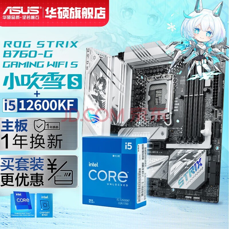 ROG STRIX B760-G GAMING WIFI S СѩS ѡ ѩڴ CPU i5-14490F/i7-14700KF uװ i5-12600KFװ+B760-G Sװ